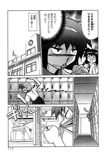 [Mizuki Hitoshi] Onegai! Figure-chan - Please! Figure-chan Fhentai - Page 119