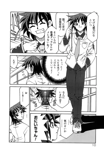 [Mizuki Hitoshi] Onegai! Figure-chan - Please! Figure-chan Fhentai - Page 12