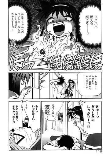 [Mizuki Hitoshi] Onegai! Figure-chan - Please! Figure-chan Fhentai - Page 120
