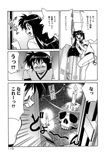 [Mizuki Hitoshi] Onegai! Figure-chan - Please! Figure-chan Fhentai - Page 121