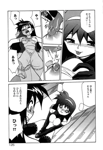 [Mizuki Hitoshi] Onegai! Figure-chan - Please! Figure-chan Fhentai - Page 127