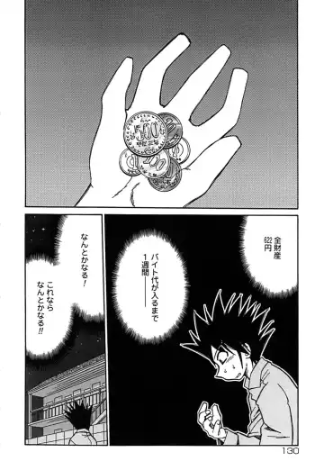 [Mizuki Hitoshi] Onegai! Figure-chan - Please! Figure-chan Fhentai - Page 132