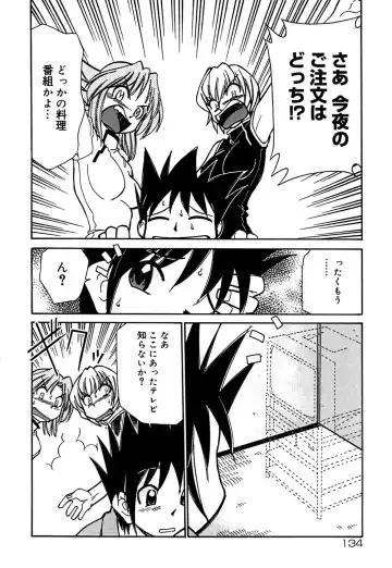 [Mizuki Hitoshi] Onegai! Figure-chan - Please! Figure-chan Fhentai - Page 136