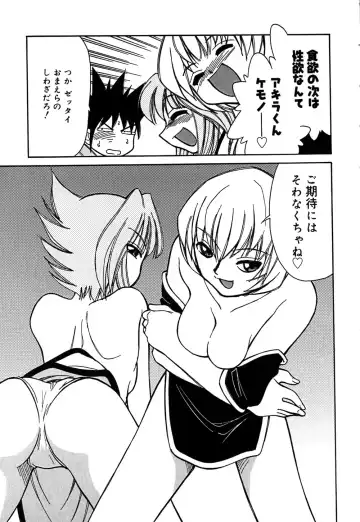 [Mizuki Hitoshi] Onegai! Figure-chan - Please! Figure-chan Fhentai - Page 139