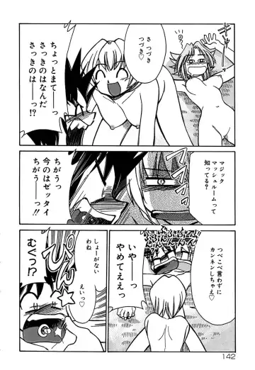 [Mizuki Hitoshi] Onegai! Figure-chan - Please! Figure-chan Fhentai - Page 144