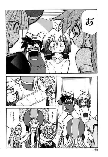 [Mizuki Hitoshi] Onegai! Figure-chan - Please! Figure-chan Fhentai - Page 150