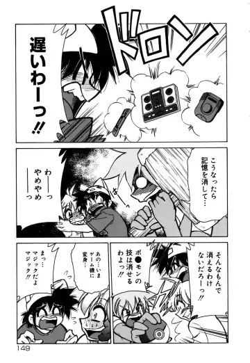 [Mizuki Hitoshi] Onegai! Figure-chan - Please! Figure-chan Fhentai - Page 151