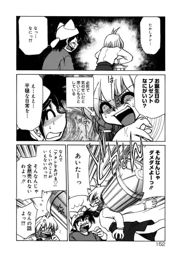 [Mizuki Hitoshi] Onegai! Figure-chan - Please! Figure-chan Fhentai - Page 154