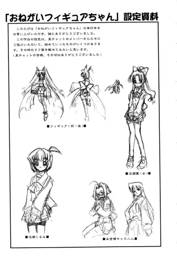 [Mizuki Hitoshi] Onegai! Figure-chan - Please! Figure-chan Fhentai - Page 163