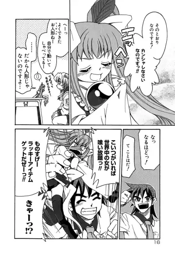 [Mizuki Hitoshi] Onegai! Figure-chan - Please! Figure-chan Fhentai - Page 18