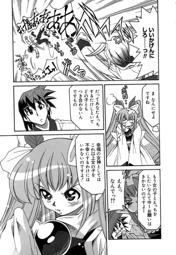 [Mizuki Hitoshi] Onegai! Figure-chan - Please! Figure-chan Fhentai - Page 19