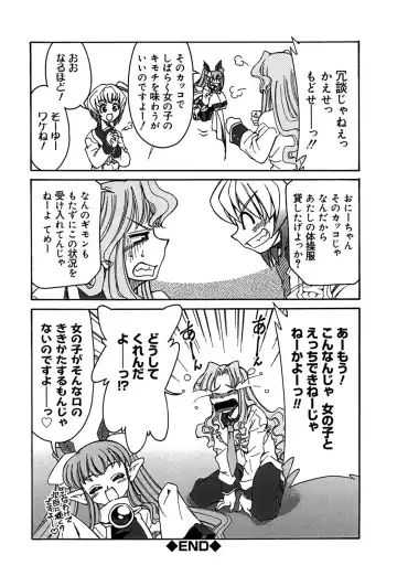 [Mizuki Hitoshi] Onegai! Figure-chan - Please! Figure-chan Fhentai - Page 22