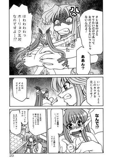 [Mizuki Hitoshi] Onegai! Figure-chan - Please! Figure-chan Fhentai - Page 25