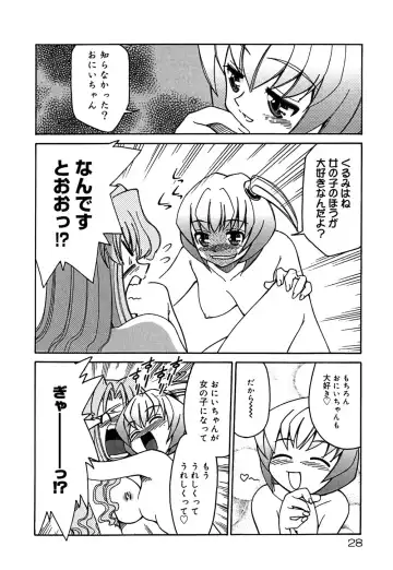 [Mizuki Hitoshi] Onegai! Figure-chan - Please! Figure-chan Fhentai - Page 30