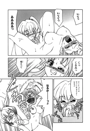 [Mizuki Hitoshi] Onegai! Figure-chan - Please! Figure-chan Fhentai - Page 33