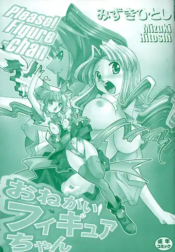 [Mizuki Hitoshi] Onegai! Figure-chan - Please! Figure-chan Fhentai - Page 4