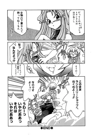 [Mizuki Hitoshi] Onegai! Figure-chan - Please! Figure-chan Fhentai - Page 54