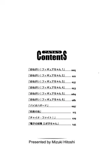 [Mizuki Hitoshi] Onegai! Figure-chan - Please! Figure-chan Fhentai - Page 6