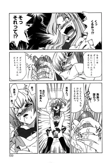 [Mizuki Hitoshi] Onegai! Figure-chan - Please! Figure-chan Fhentai - Page 61