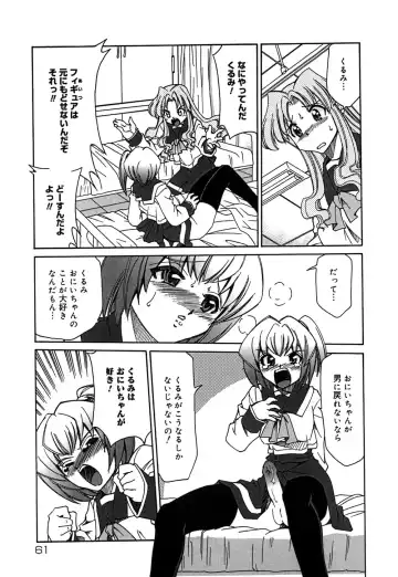 [Mizuki Hitoshi] Onegai! Figure-chan - Please! Figure-chan Fhentai - Page 63