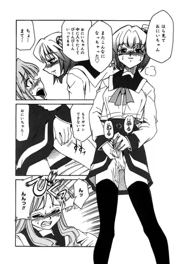 [Mizuki Hitoshi] Onegai! Figure-chan - Please! Figure-chan Fhentai - Page 66