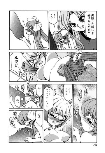 [Mizuki Hitoshi] Onegai! Figure-chan - Please! Figure-chan Fhentai - Page 76