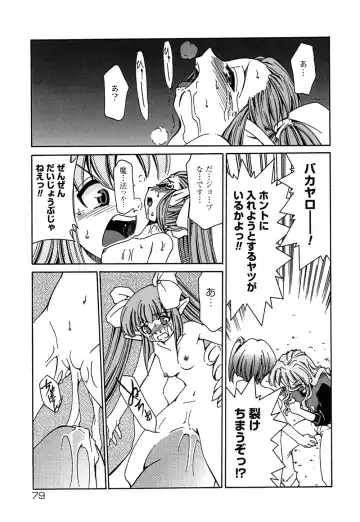 [Mizuki Hitoshi] Onegai! Figure-chan - Please! Figure-chan Fhentai - Page 81