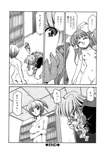 [Mizuki Hitoshi] Onegai! Figure-chan - Please! Figure-chan Fhentai - Page 82