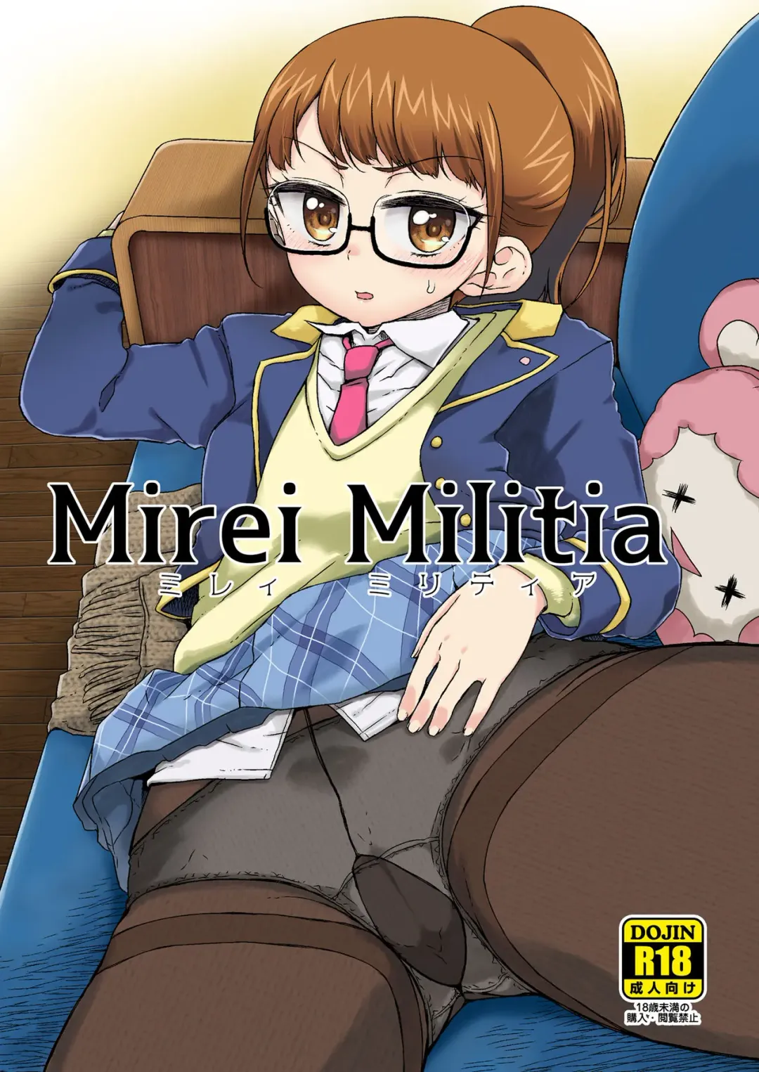 [Hirota Masatane] Mirei Militia Fhentai - Page 1