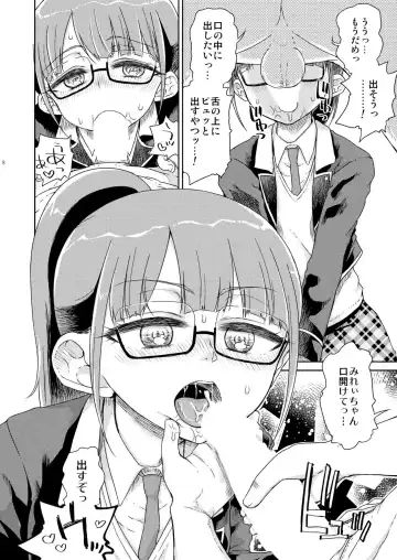 [Hirota Masatane] Mirei Militia Fhentai - Page 10