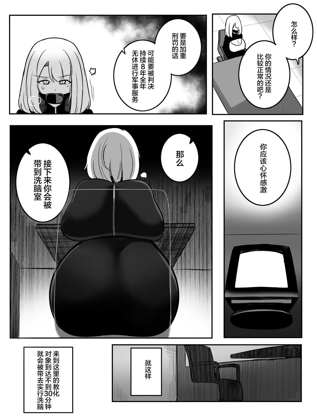 [Rebake] Shokuzai Fhentai - Page 13