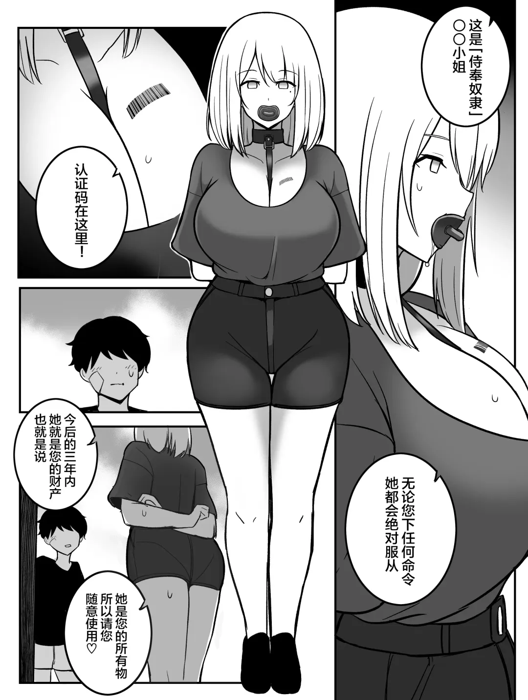 [Rebake] Shokuzai Fhentai - Page 18