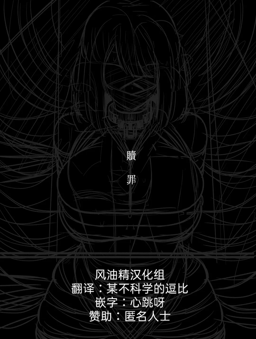 [Rebake] Shokuzai Fhentai - Page 3