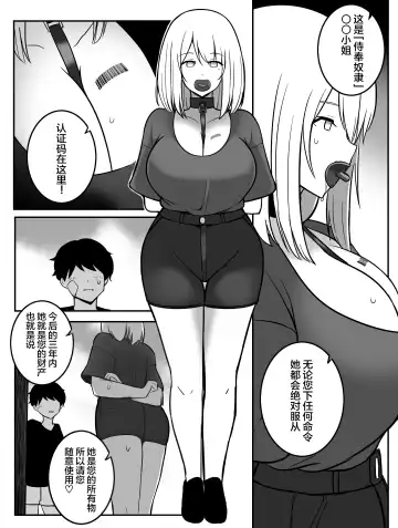 [Rebake] Shokuzai Fhentai - Page 18