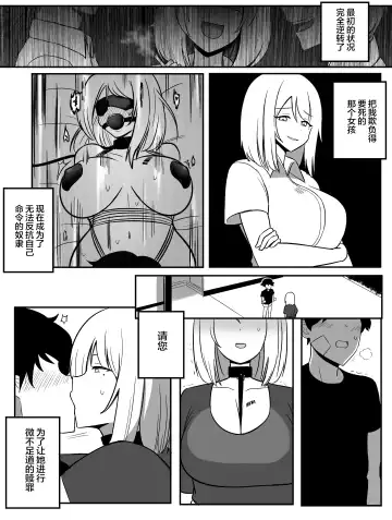 [Rebake] Shokuzai Fhentai - Page 20