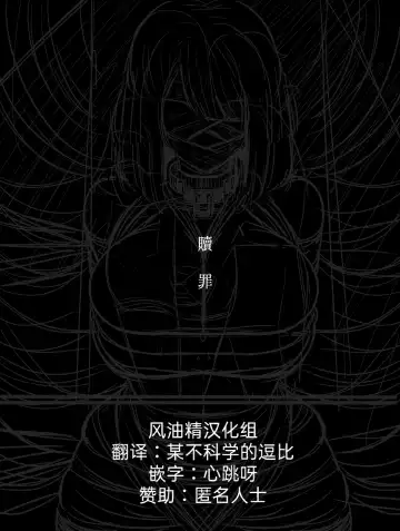 [Rebake] Shokuzai Fhentai - Page 3