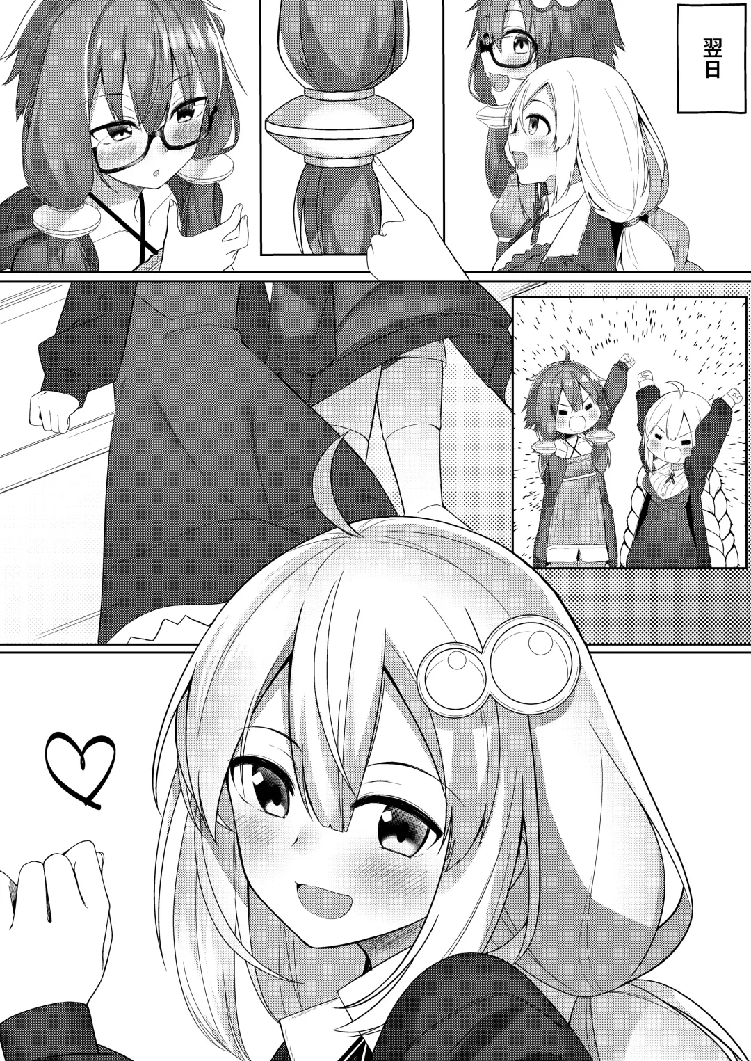 [Partner] Akari ga Ie ni Yattekita Fhentai - Page 10