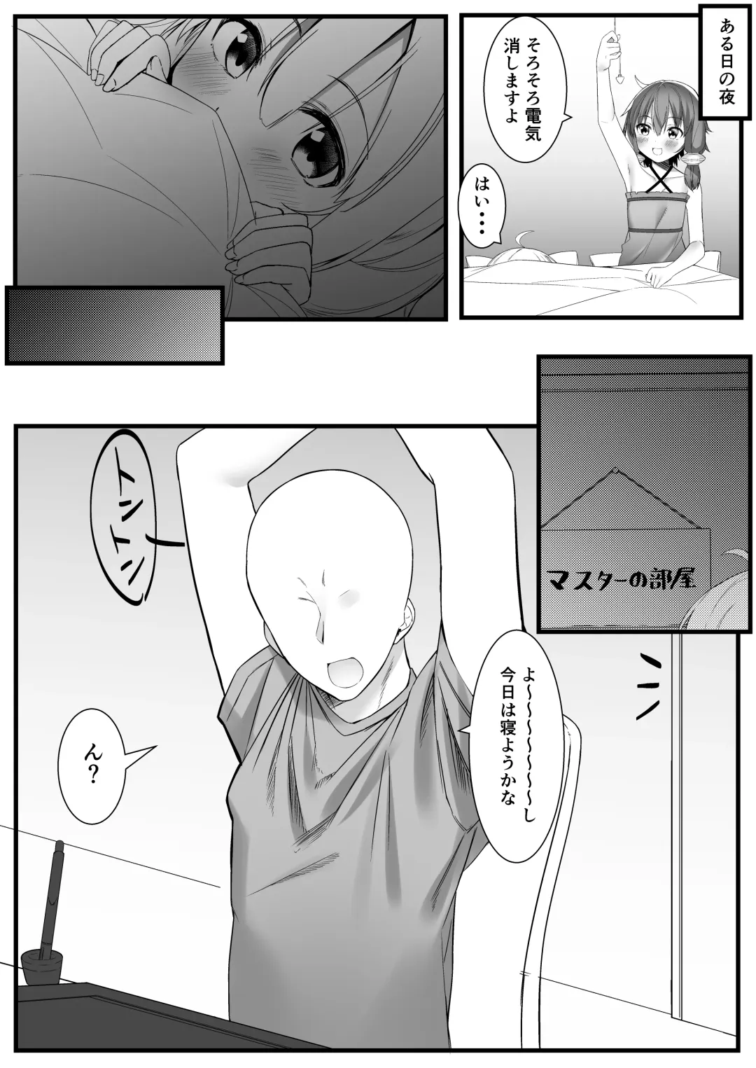 [Partner] Akari ga Ie ni Yattekita Fhentai - Page 15