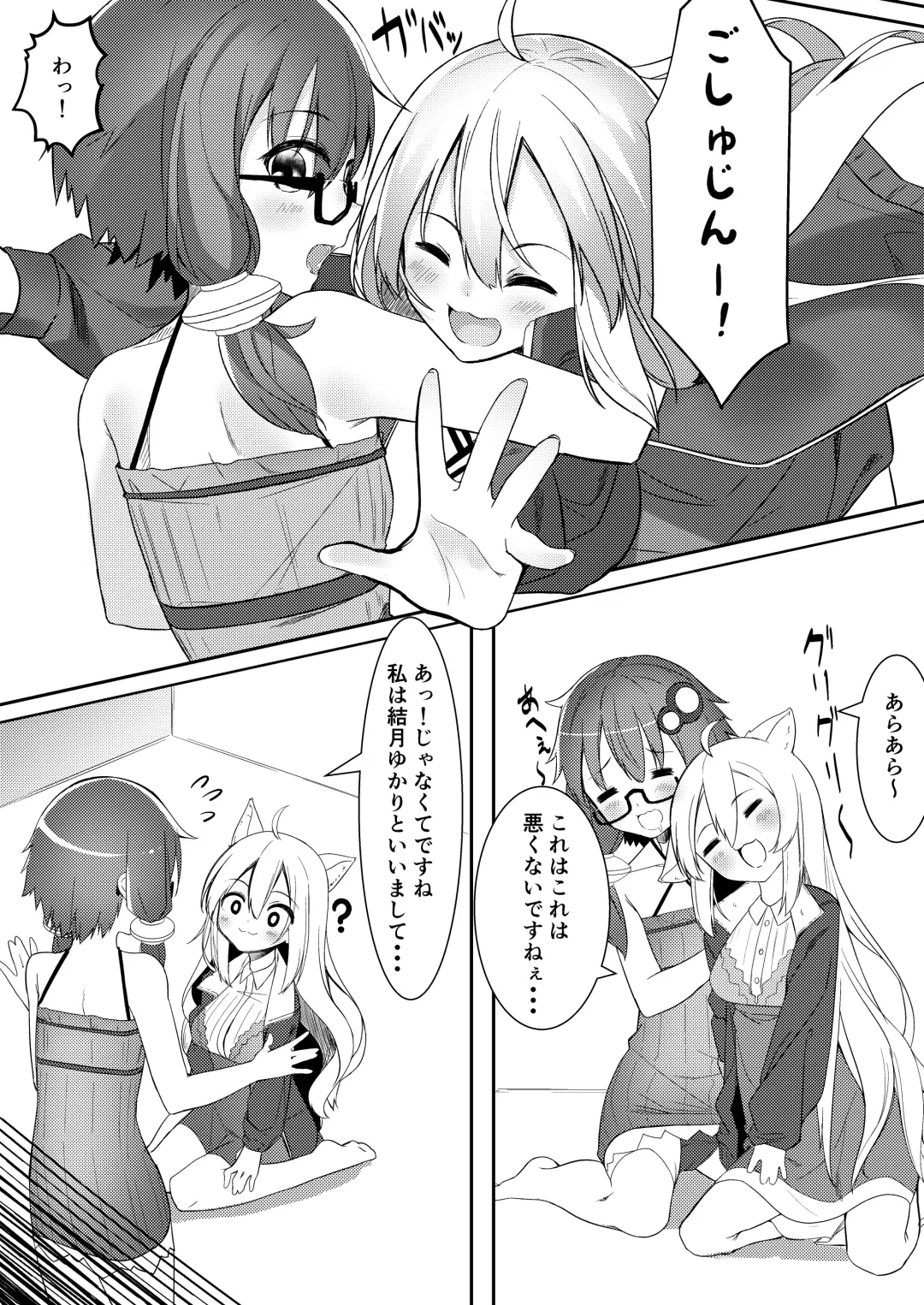 [Partner] Akari ga Ie ni Yattekita Fhentai - Page 7