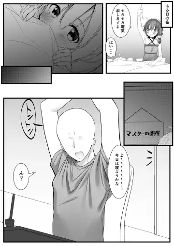 [Partner] Akari ga Ie ni Yattekita Fhentai - Page 15