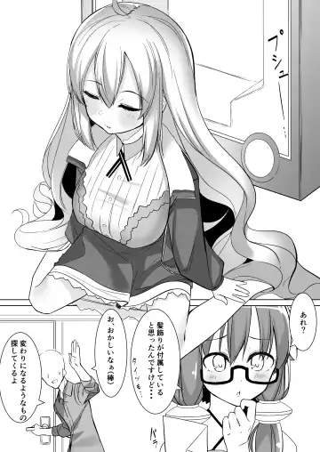 [Partner] Akari ga Ie ni Yattekita Fhentai - Page 5