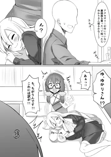 [Partner] Akari ga Ie ni Yattekita Fhentai - Page 8