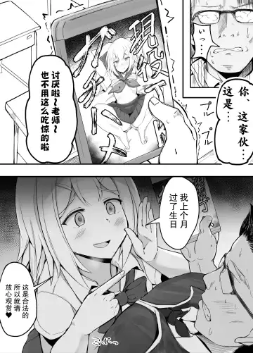 [Corundum] Gakkou de Tondemonai Mono o Baramaku JK | 在学校散播出乎意料的东西的JK Fhentai - Page 3