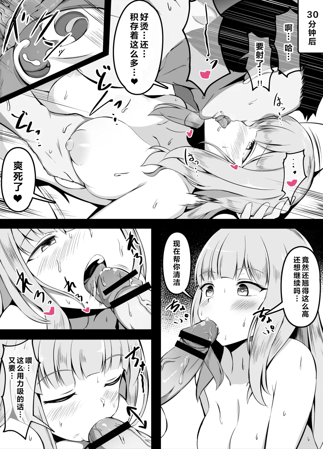 [Corundum] Sex o Shitara Derarenaku Naru Heya | SEX后就不能出去的房间 Fhentai - Page 13