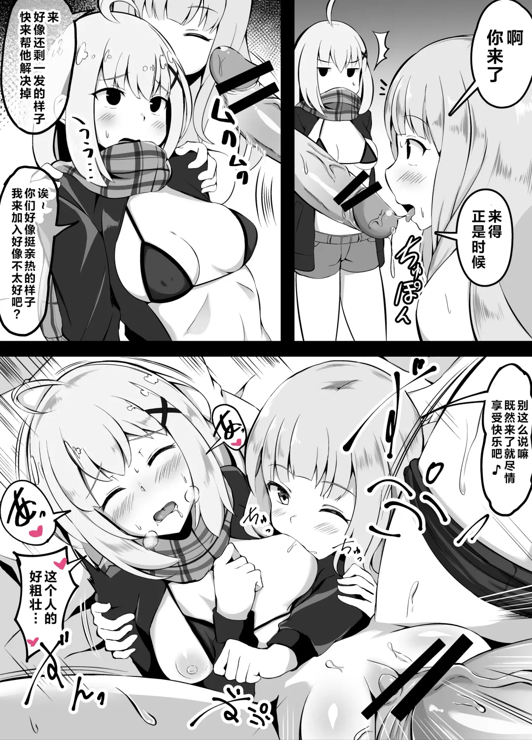 [Corundum] Sex o Shitara Derarenaku Naru Heya | SEX后就不能出去的房间 Fhentai - Page 14