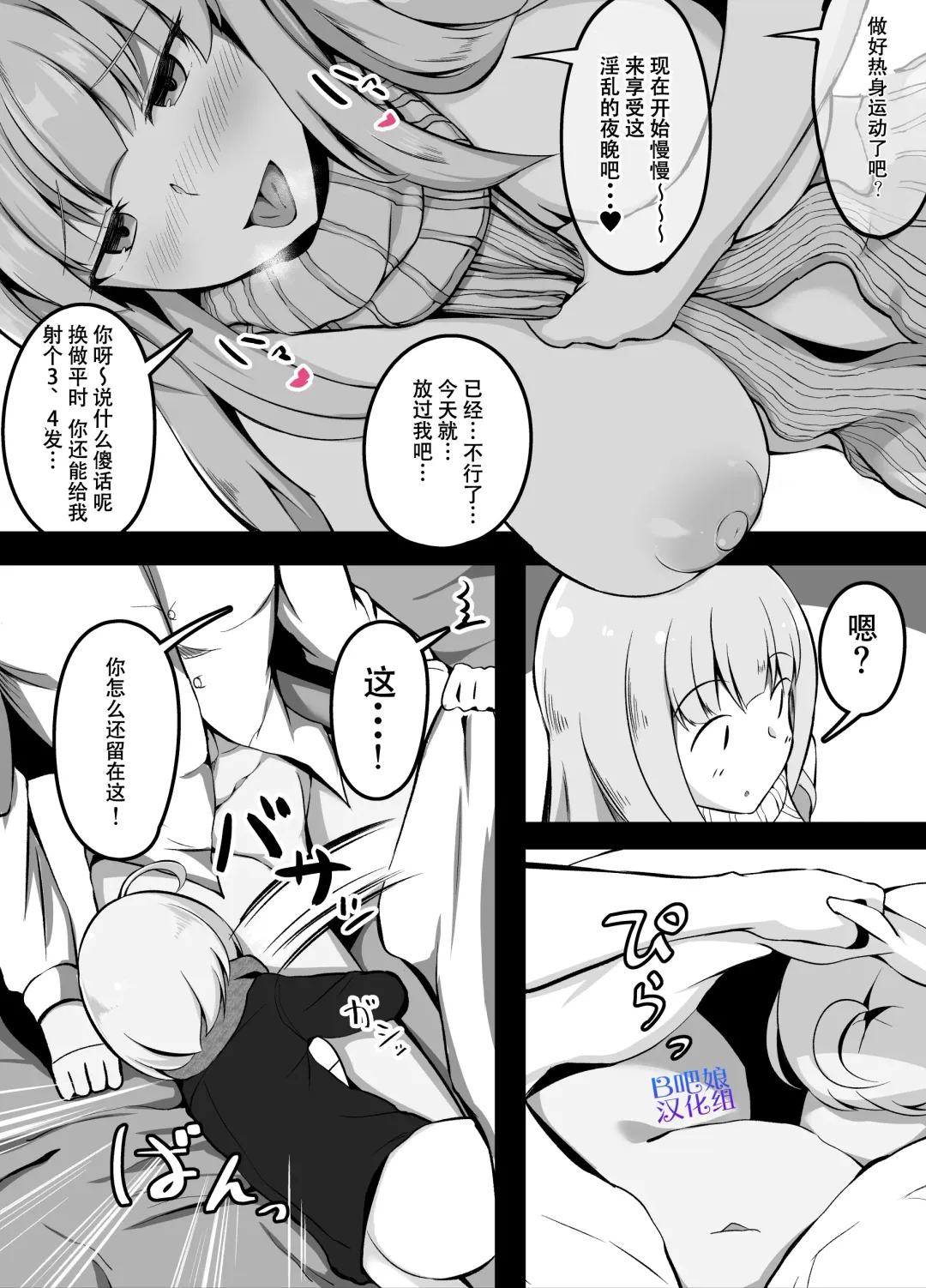 [Corundum] Sex o Shitara Derarenaku Naru Heya | SEX后就不能出去的房间 Fhentai - Page 23