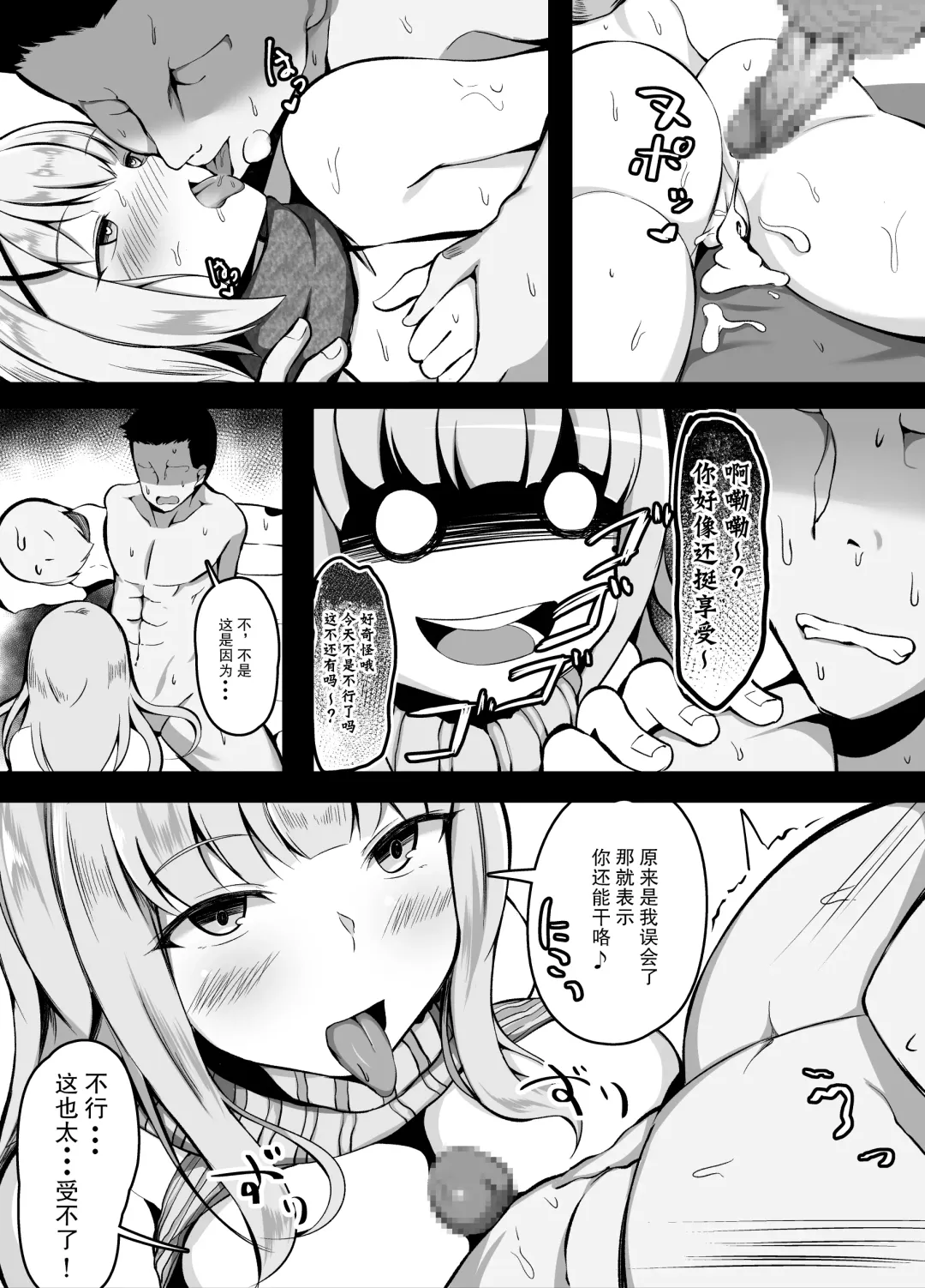 [Corundum] Sex o Shitara Derarenaku Naru Heya | SEX后就不能出去的房间 Fhentai - Page 27