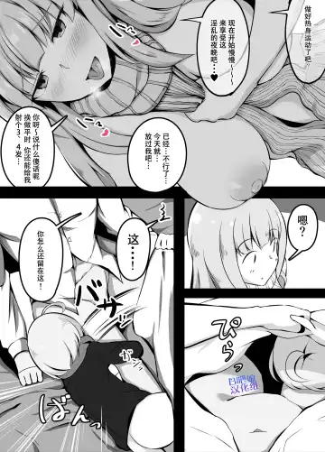 [Corundum] Sex o Shitara Derarenaku Naru Heya | SEX后就不能出去的房间 Fhentai - Page 23