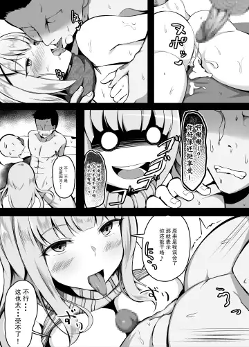[Corundum] Sex o Shitara Derarenaku Naru Heya | SEX后就不能出去的房间 Fhentai - Page 27