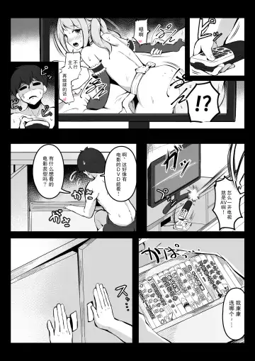 [Corundum] Sex o Shitara Derarenaku Naru Heya | SEX后就不能出去的房间 Fhentai - Page 31